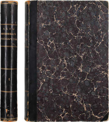 Акты Московского государства, изданные Императорской Академией наук / Под ред. Н.А. Попова, чл.-кор. Акад. [В 3 т.]. Т. 1. Разрядный приказ. Московский стол. 1571-1634. СПб.: Тип. Имп. Акад. наук, 1890.